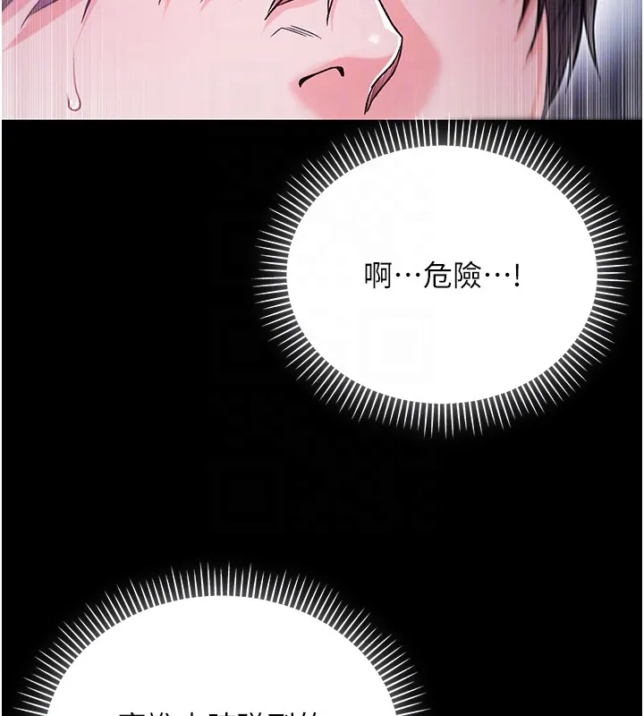不純吸血鬼第3話-妳是不是又想要啦?