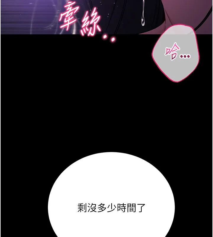 不純吸血鬼第3話-妳是不是又想要啦?