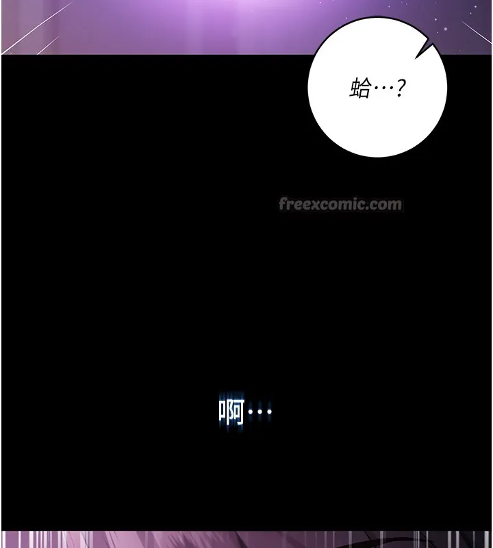 不純吸血鬼第3話-妳是不是又想要啦?