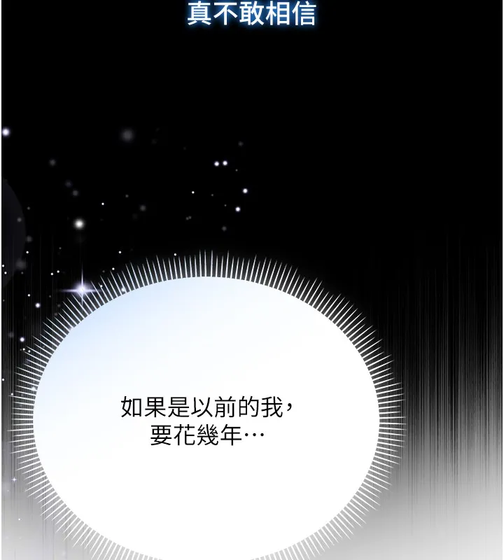 不純吸血鬼第3話-妳是不是又想要啦?