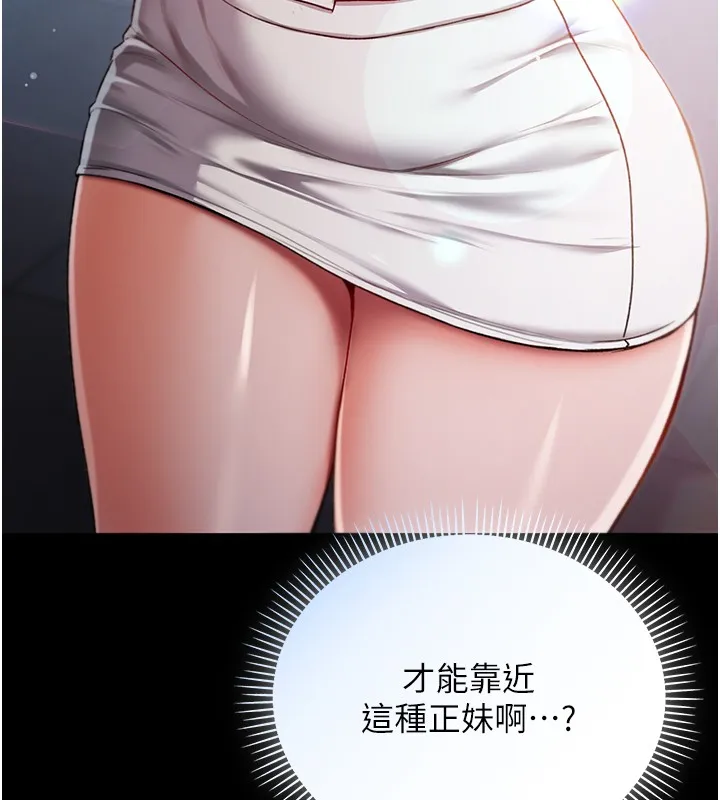 不純吸血鬼第3話-妳是不是又想要啦?