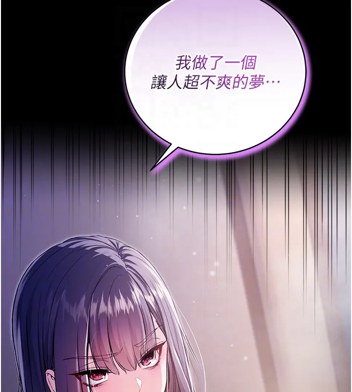 不純吸血鬼第3話-妳是不是又想要啦?