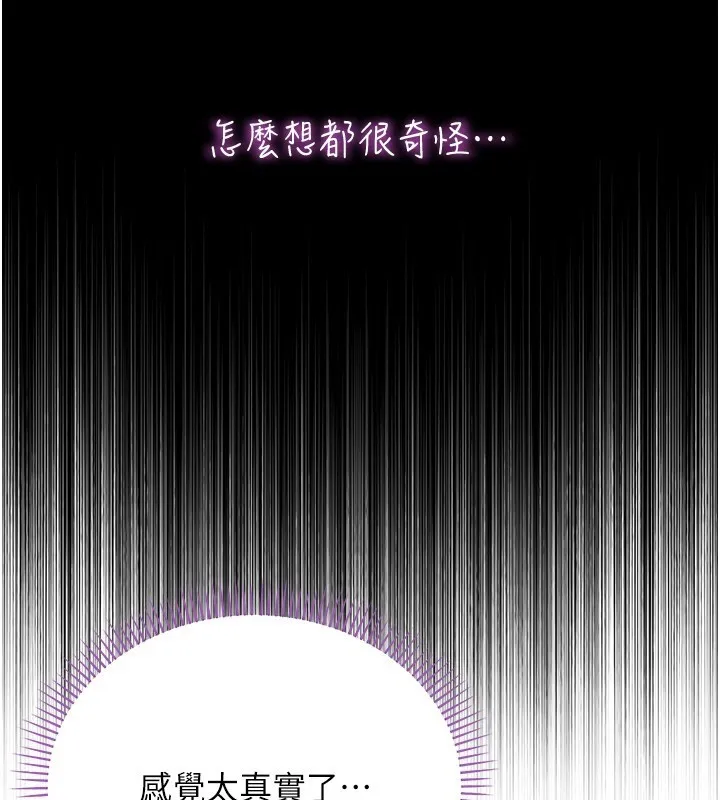 不純吸血鬼第3話-妳是不是又想要啦?