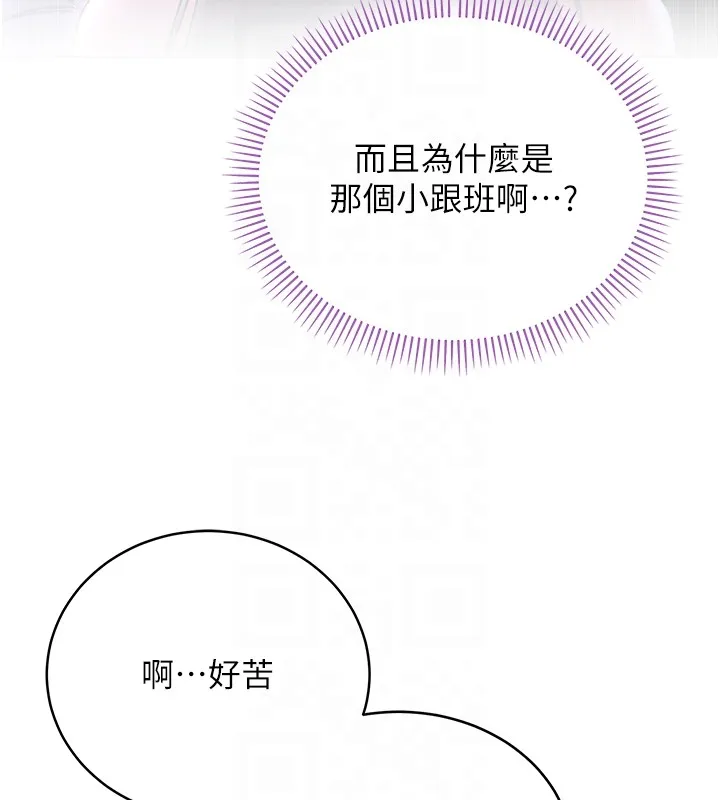 不純吸血鬼第3話-妳是不是又想要啦?