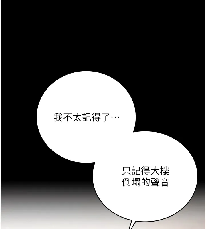 不純吸血鬼第3話-妳是不是又想要啦?