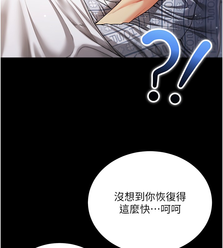 不纯吸血鬼第3話-妳是不是又想要啦?