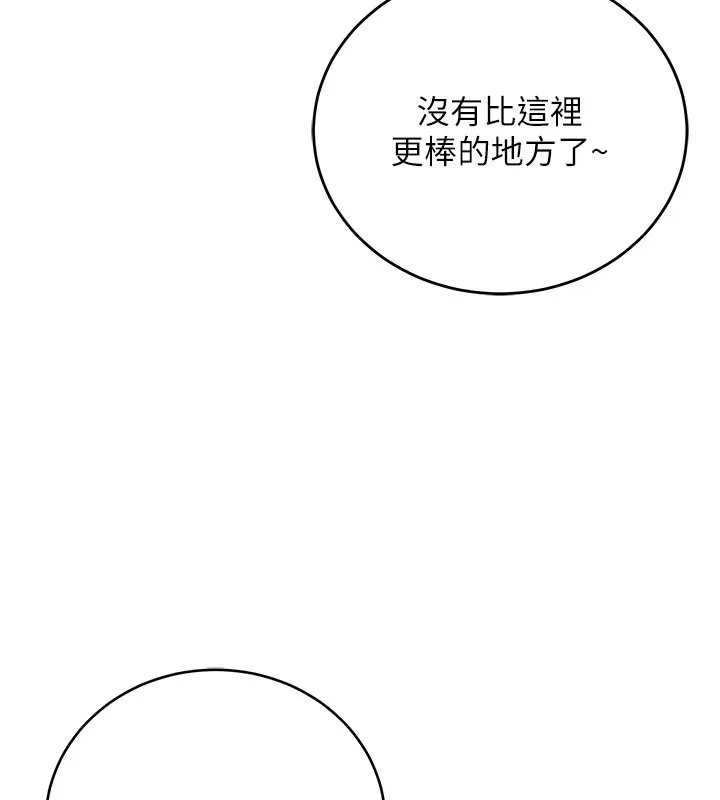 不純吸血鬼第3話-妳是不是又想要啦?