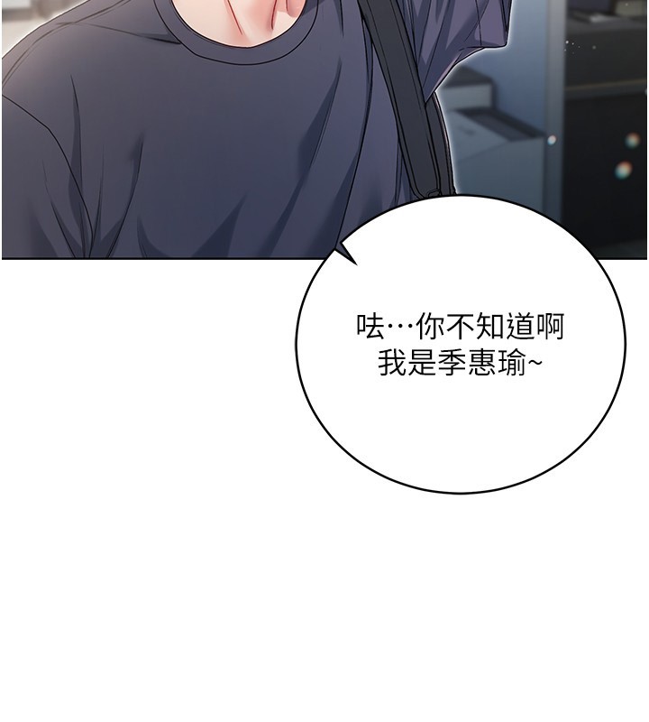 不纯吸血鬼第3話-妳是不是又想要啦?