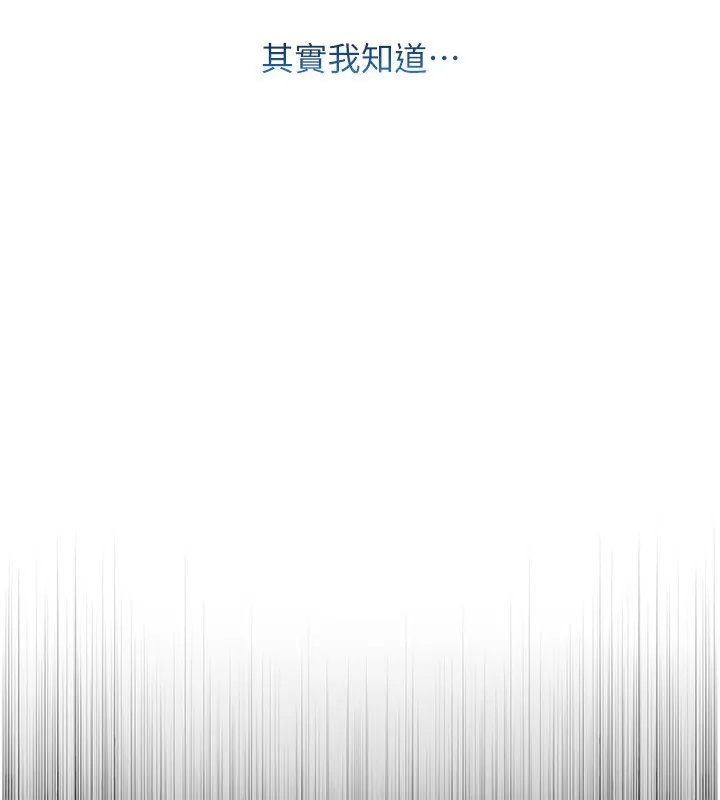 不純吸血鬼第3話-妳是不是又想要啦?