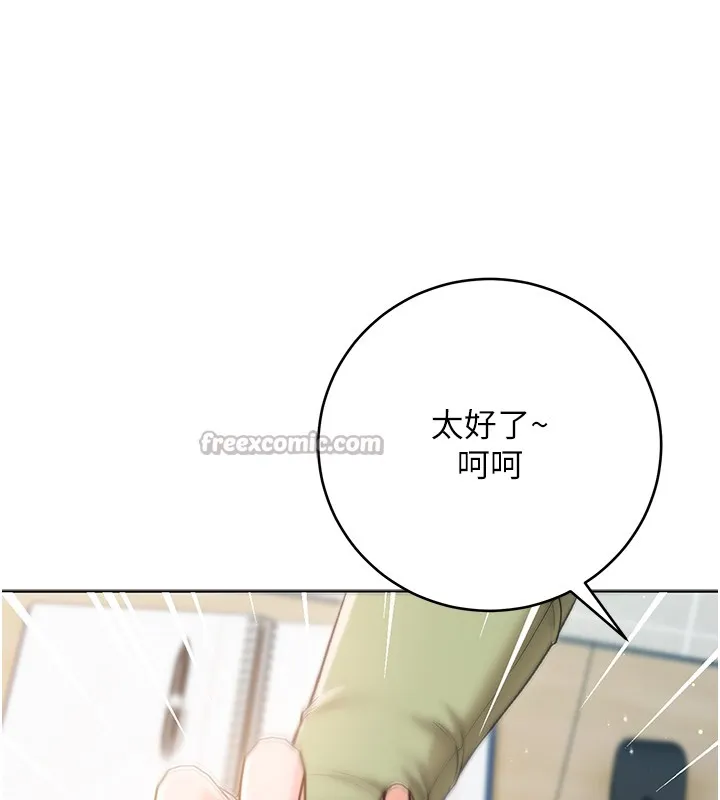 不純吸血鬼第3話-妳是不是又想要啦?