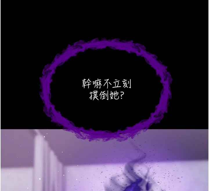 不純吸血鬼第3話-妳是不是又想要啦?