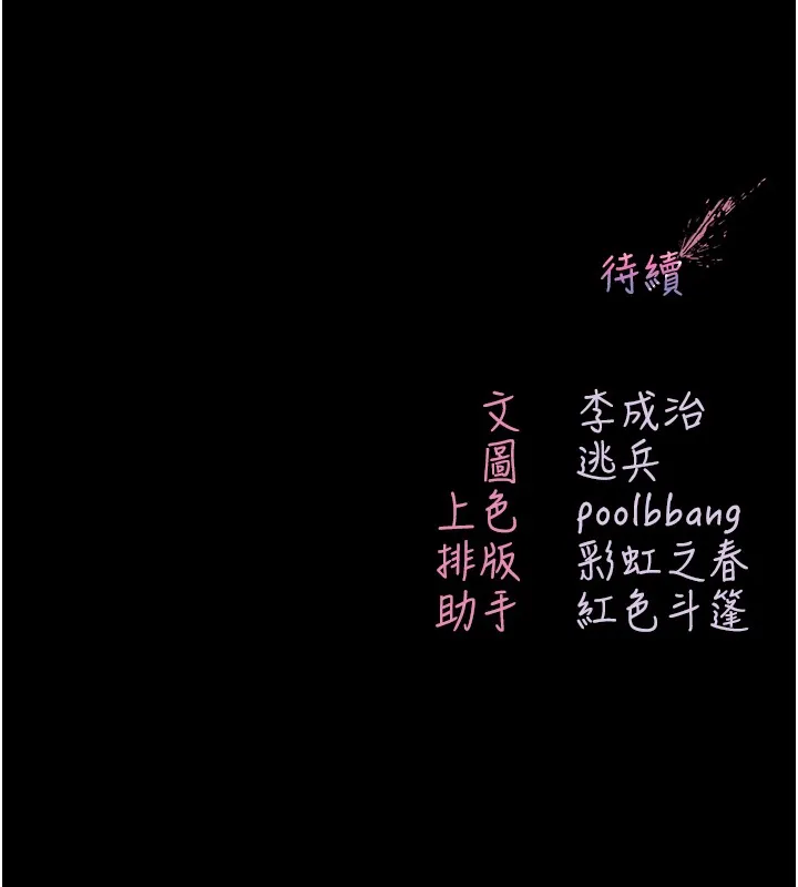 不純吸血鬼第3話-妳是不是又想要啦?