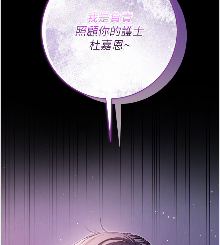 不纯吸血鬼第3話-妳是不是又想要啦?