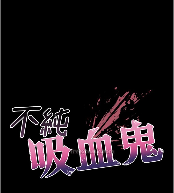 不纯吸血鬼第4話-小偷要被打屁屁♥
