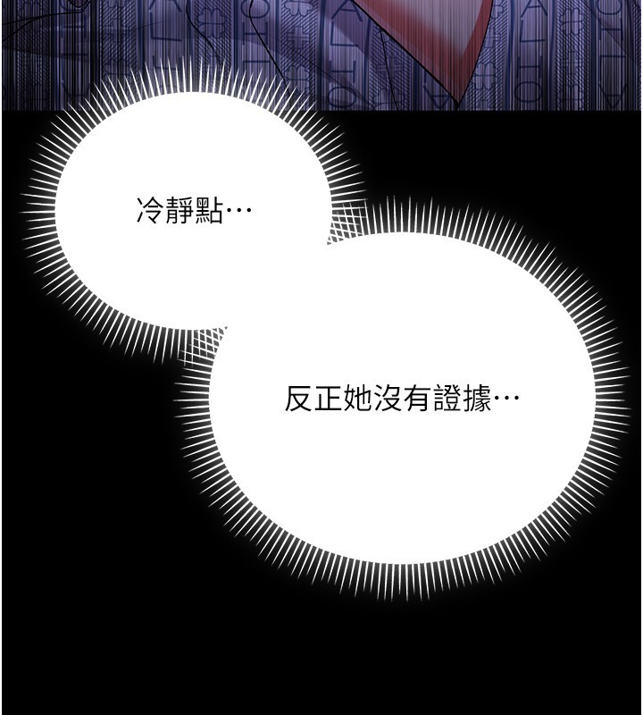不纯吸血鬼第4話-小偷要被打屁屁♥