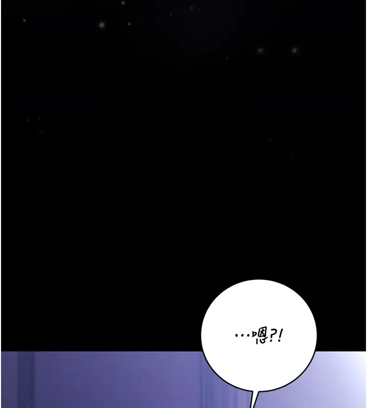 不純吸血鬼第4話-小偷要被打屁屁&hearts;