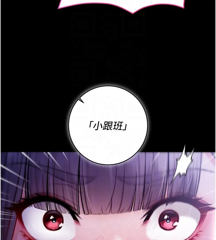不純吸血鬼第4話-小偷要被打屁屁&hearts;
