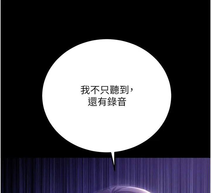 不純吸血鬼第4話-小偷要被打屁屁&hearts;