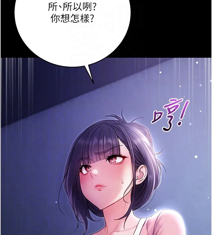 不純吸血鬼第4話-小偷要被打屁屁&hearts;