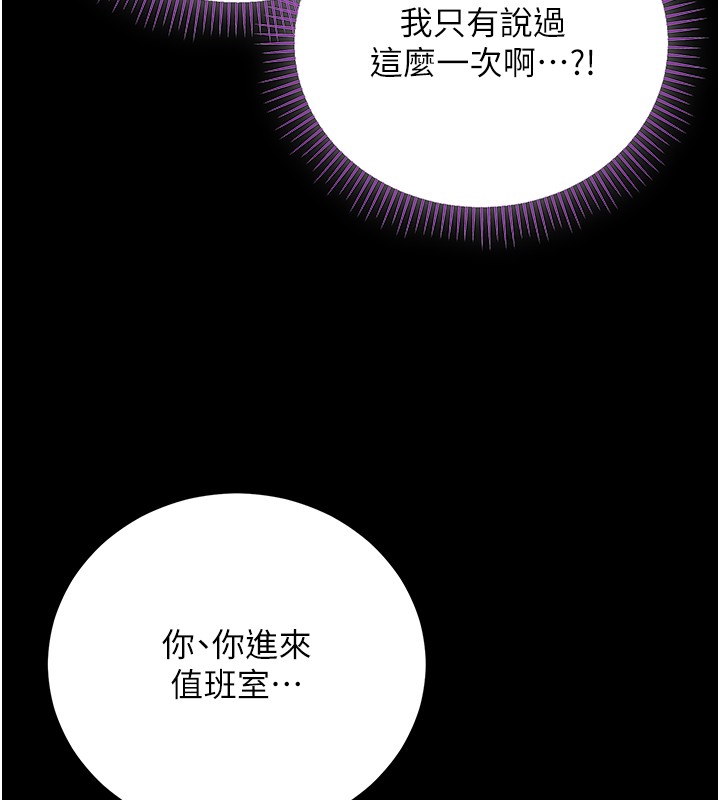 不纯吸血鬼第4話-小偷要被打屁屁♥