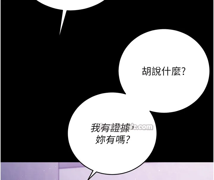 不純吸血鬼第4話-小偷要被打屁屁&hearts;