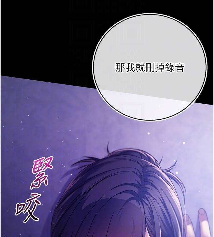不纯吸血鬼第4話-小偷要被打屁屁♥