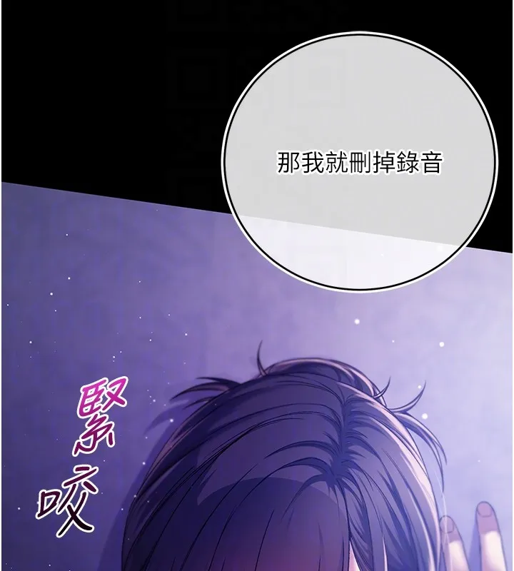 不純吸血鬼第4話-小偷要被打屁屁&hearts;