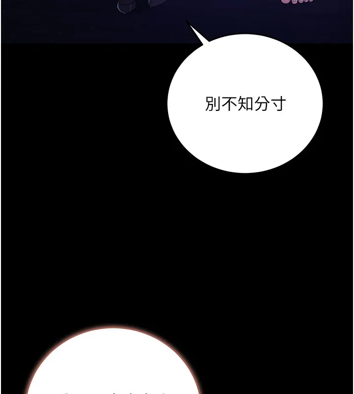 不純吸血鬼第4話-小偷要被打屁屁&hearts;