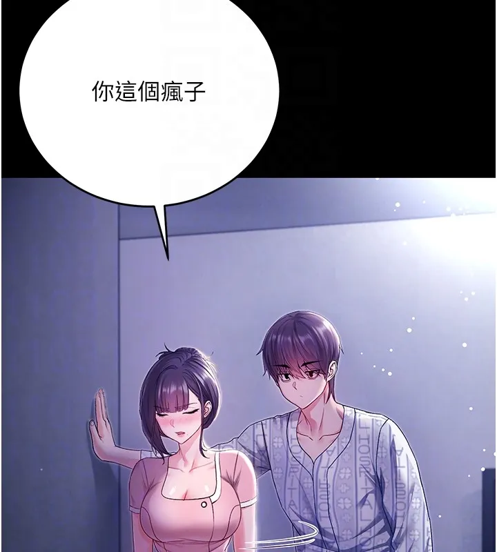 不純吸血鬼第4話-小偷要被打屁屁&hearts;