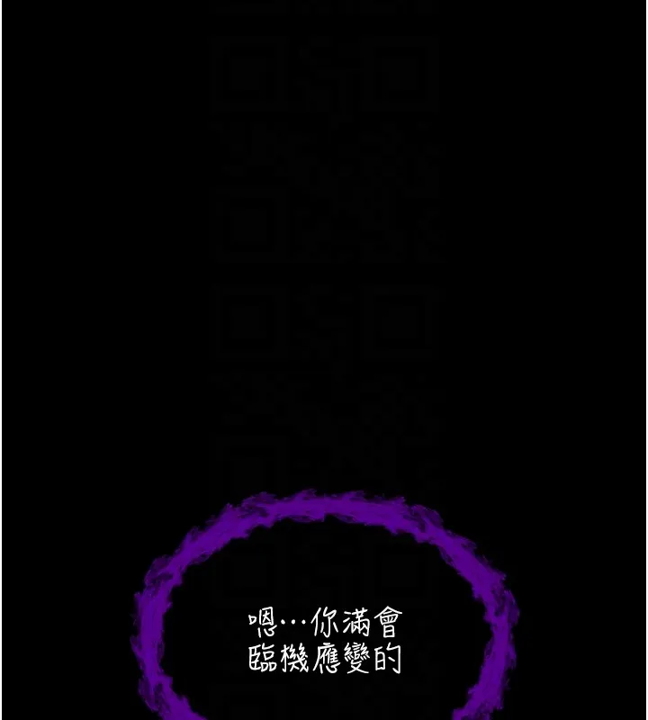 不純吸血鬼第4話-小偷要被打屁屁&hearts;