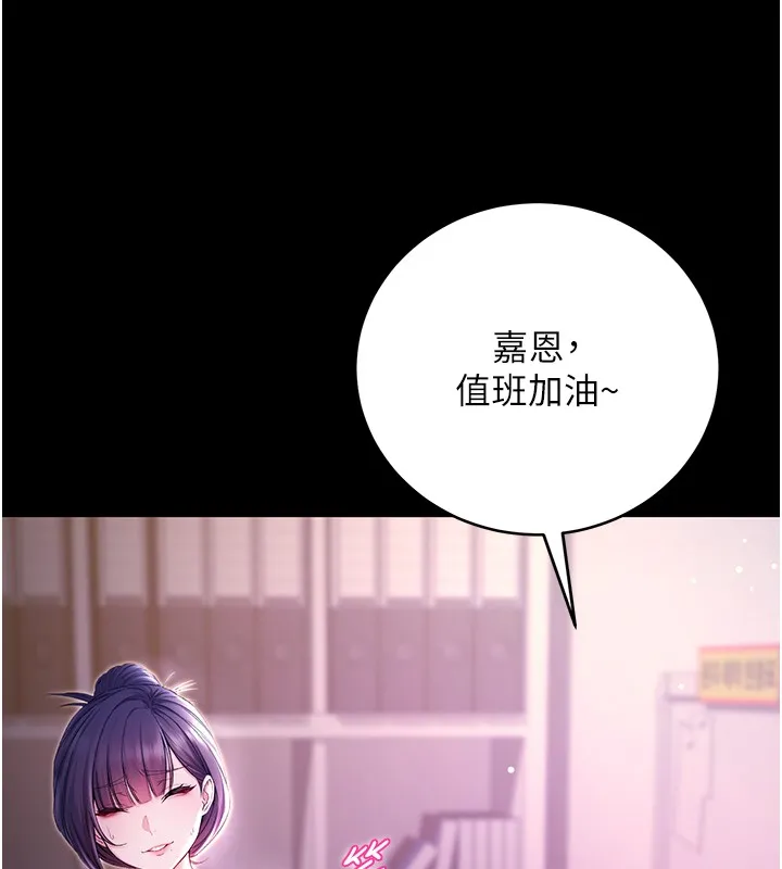 不純吸血鬼第4話-小偷要被打屁屁&hearts;