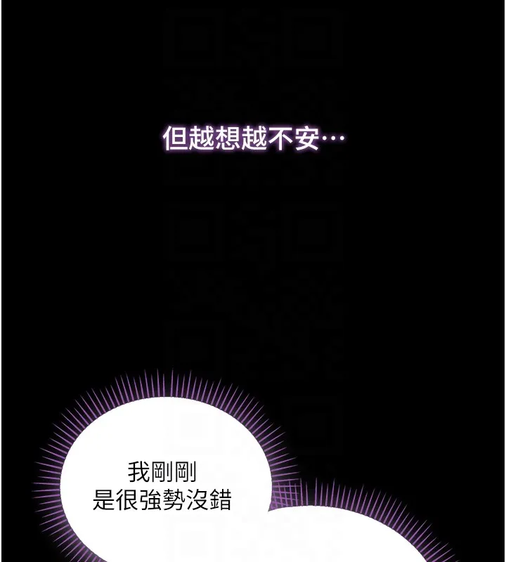 不純吸血鬼第4話-小偷要被打屁屁&hearts;