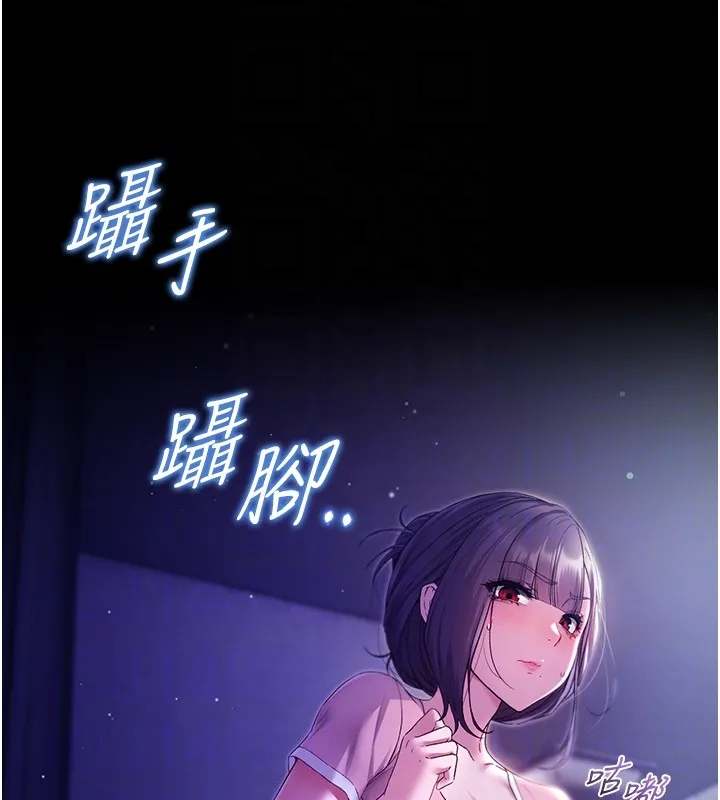 不純吸血鬼第4話-小偷要被打屁屁&hearts;