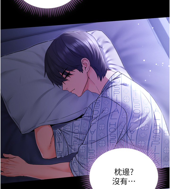 不纯吸血鬼第4話-小偷要被打屁屁♥