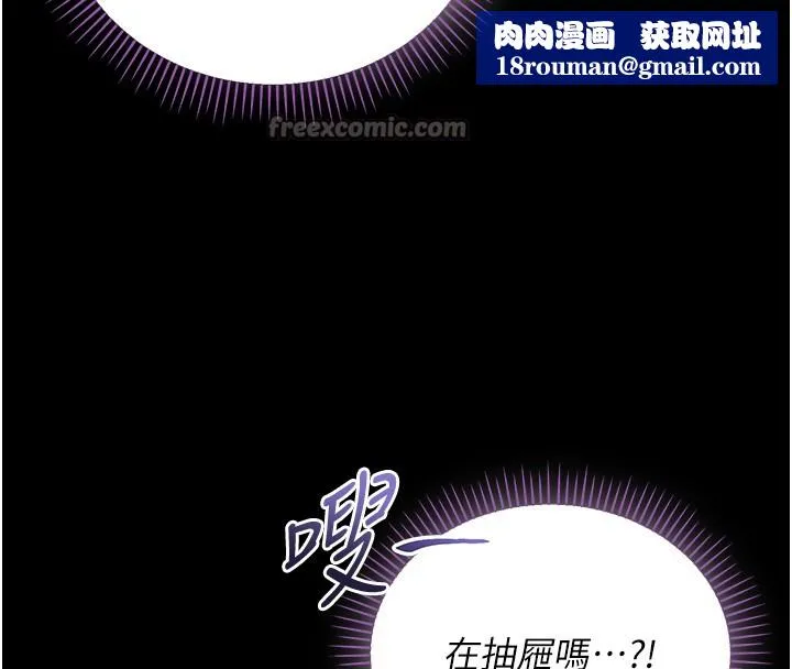 不純吸血鬼第4話-小偷要被打屁屁&hearts;