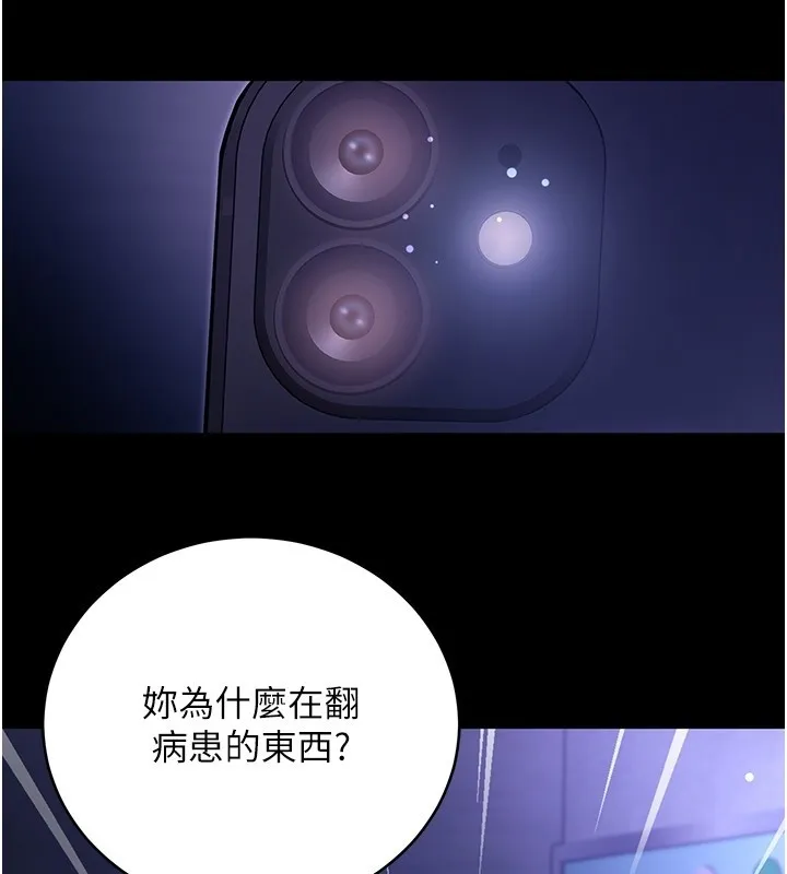不純吸血鬼第4話-小偷要被打屁屁&hearts;