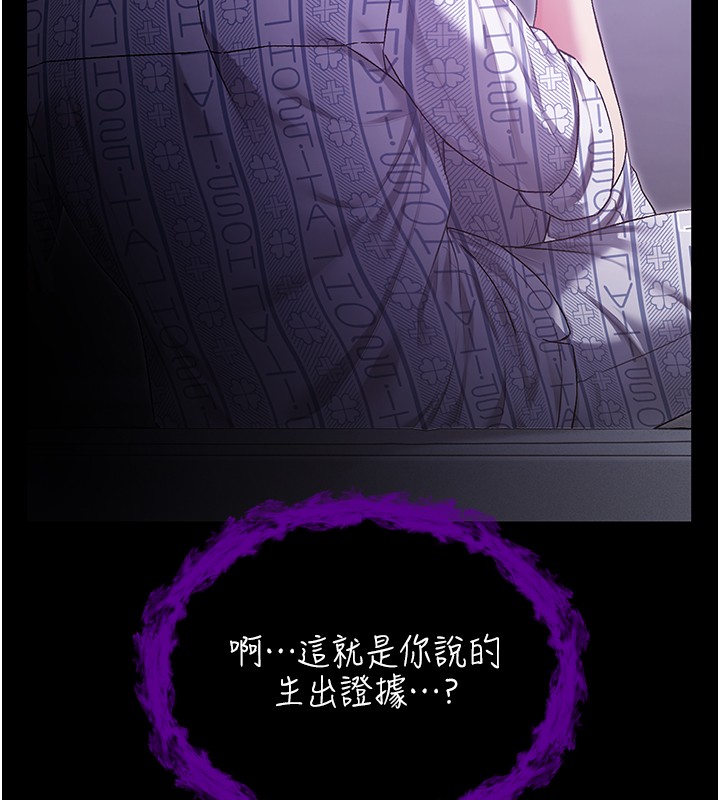 不纯吸血鬼第4話-小偷要被打屁屁♥