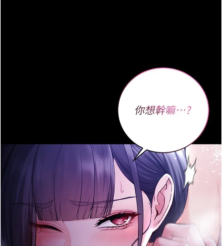不純吸血鬼第4話-小偷要被打屁屁&hearts;