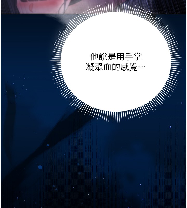 不纯吸血鬼第4話-小偷要被打屁屁&hearts;