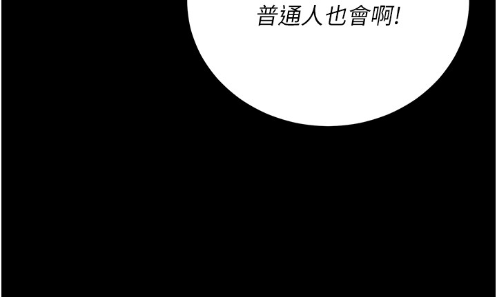 不纯吸血鬼第4話-小偷要被打屁屁♥