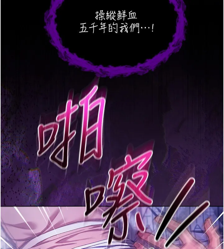 不純吸血鬼第4話-小偷要被打屁屁&hearts;