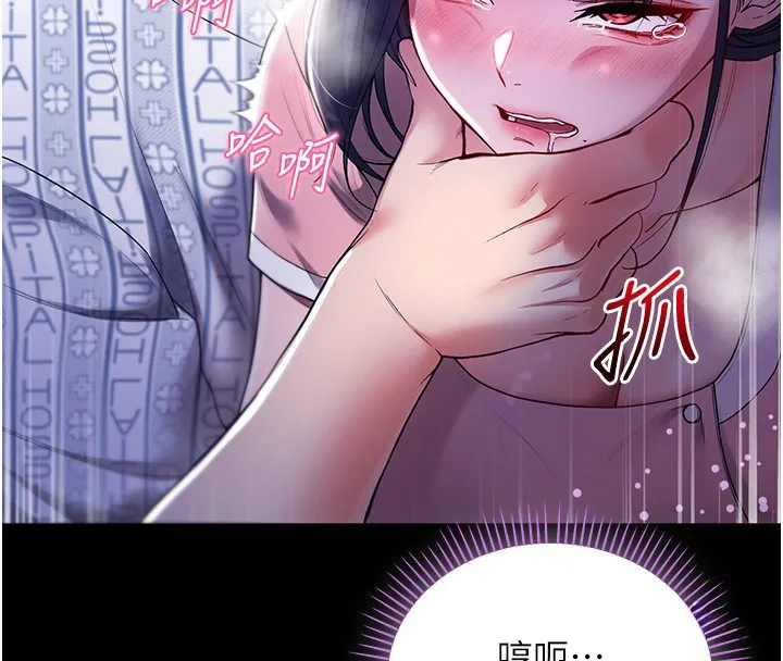 不純吸血鬼第4話-小偷要被打屁屁&hearts;