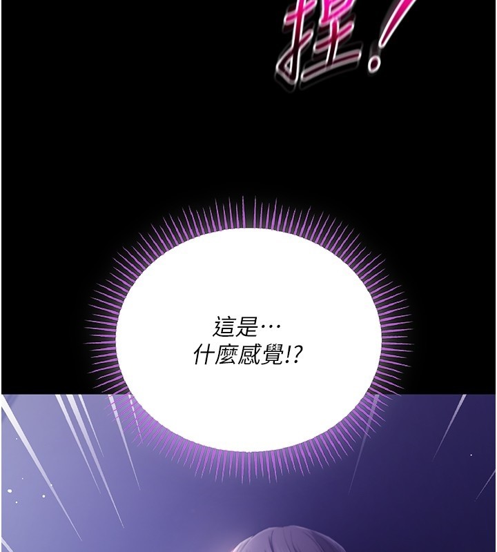 不纯吸血鬼第4話-小偷要被打屁屁&hearts;