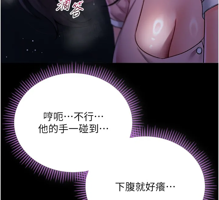 不純吸血鬼第4話-小偷要被打屁屁&hearts;