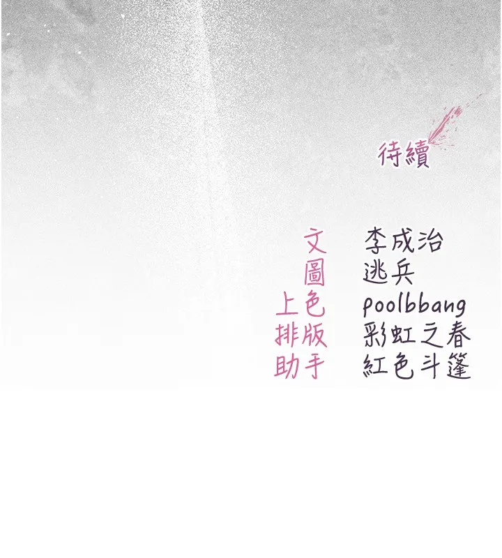 不純吸血鬼第4話-小偷要被打屁屁&hearts;