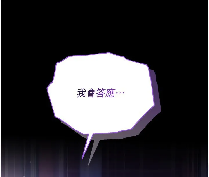 不純吸血鬼第5話-傲嬌姐姐變性奴