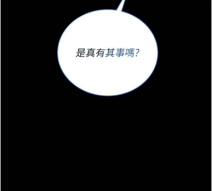 不純吸血鬼第5話-傲嬌姐姐變性奴
