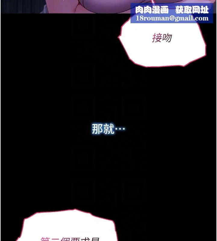 不純吸血鬼第5話-傲嬌姐姐變性奴