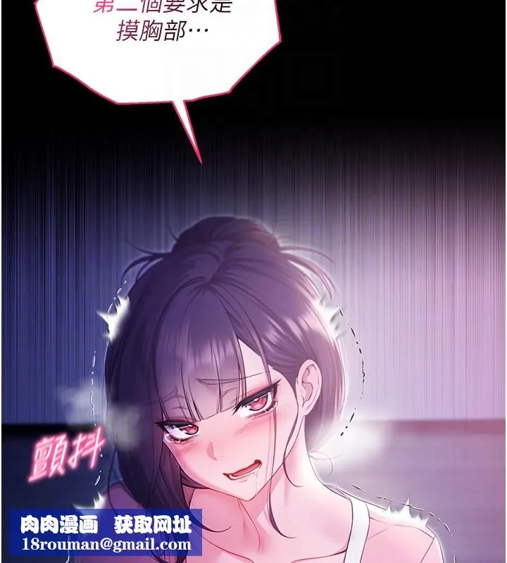 不純吸血鬼第5話-傲嬌姐姐變性奴