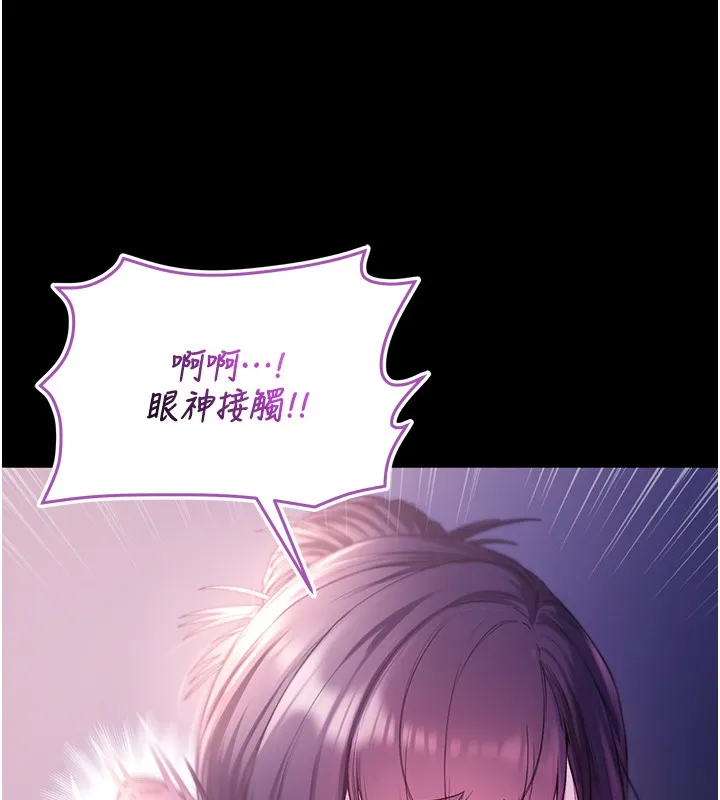 不純吸血鬼第5話-傲嬌姐姐變性奴